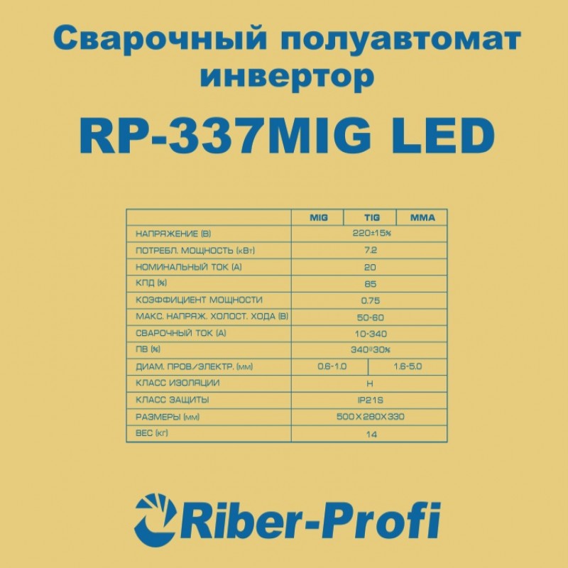 Сварочный полуавтомат Riber-Profi RP-337MIG LED