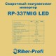 Сварочный полуавтомат Riber-Profi RP-337MIG LED