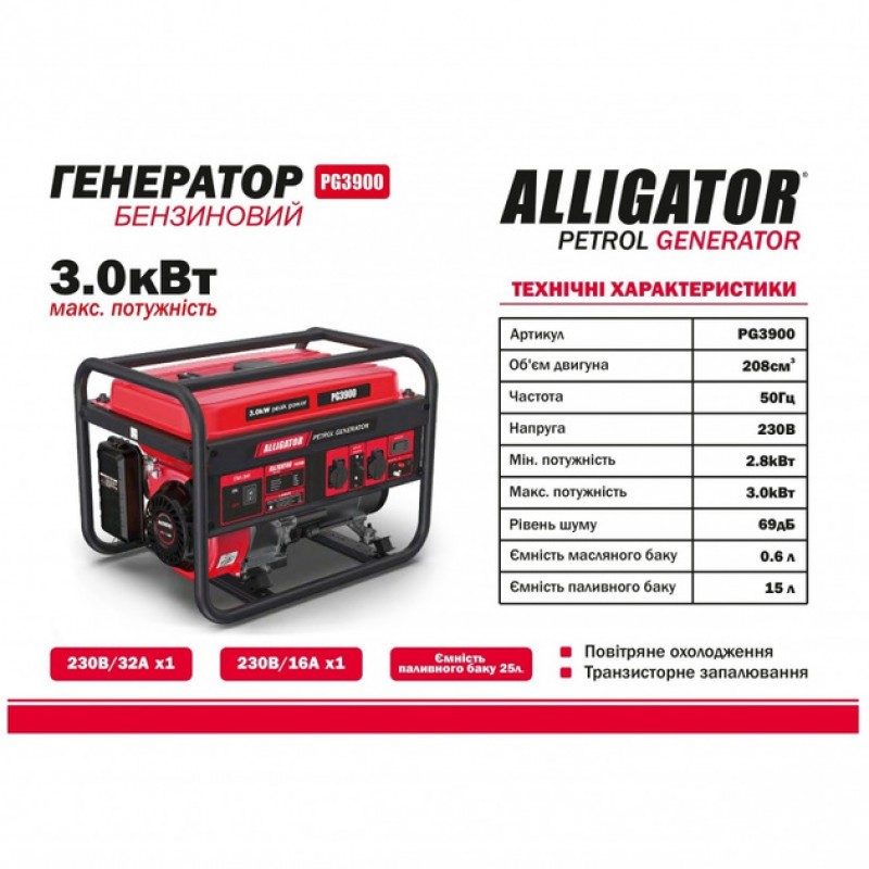 Бензиновый генератор Alligator PG3900