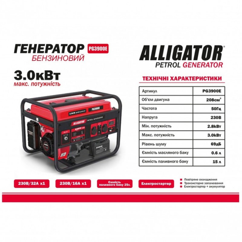 Бензиновый генератор Alligator PG3900E с электростартером